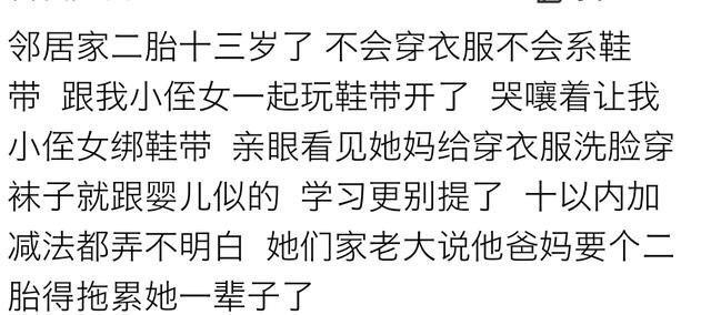 你身边有没有一个被过分宠爱的人?