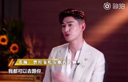 被恶搞成表情包, 张翰很生气, 伤心到要靠安眠药才能入睡