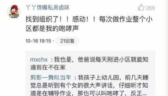 班主任让家长批作业, 自己忙着做微.商? 家长辅导一个孩子功课都要疯了