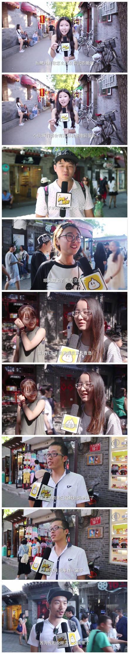 你为什么还不谈恋爱? ?路人的回答也是够够的了