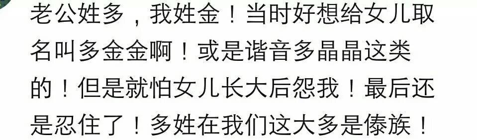 姓氏太稀有了是什么体验? 系统提示: 姓氏不存在, 请输入真实姓名