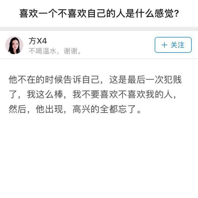 被一个喜欢的人屏蔽朋友圈, 喜欢一个不喜欢自己的人是什么感觉? ????