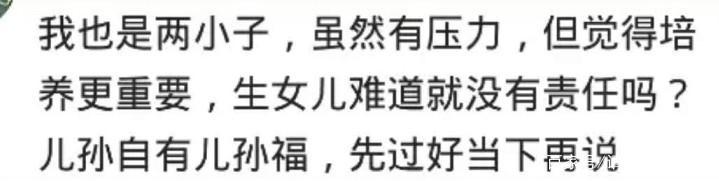 家里有两个儿子是什么体验? 网友: 三十多了还没有娶到媳妇