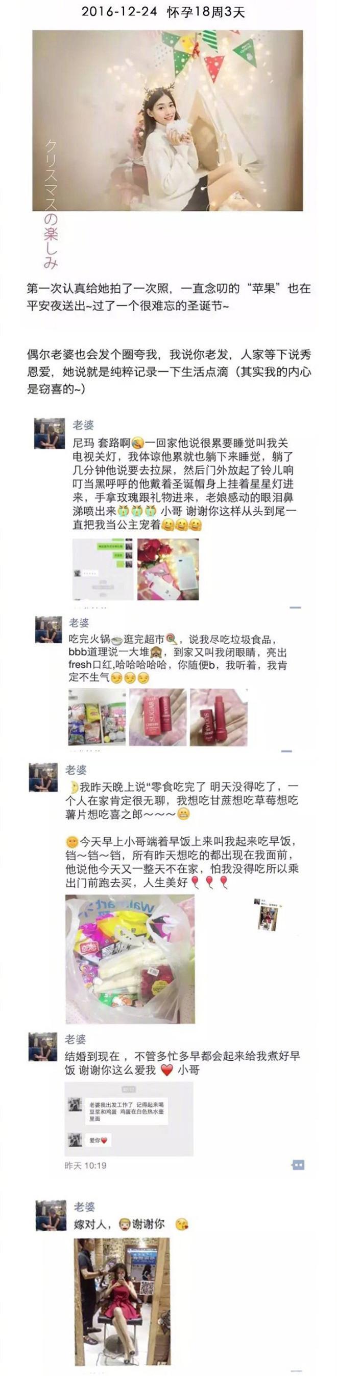 90后奶爸写给老婆的“孕期日记”, 看看什么是模范老公