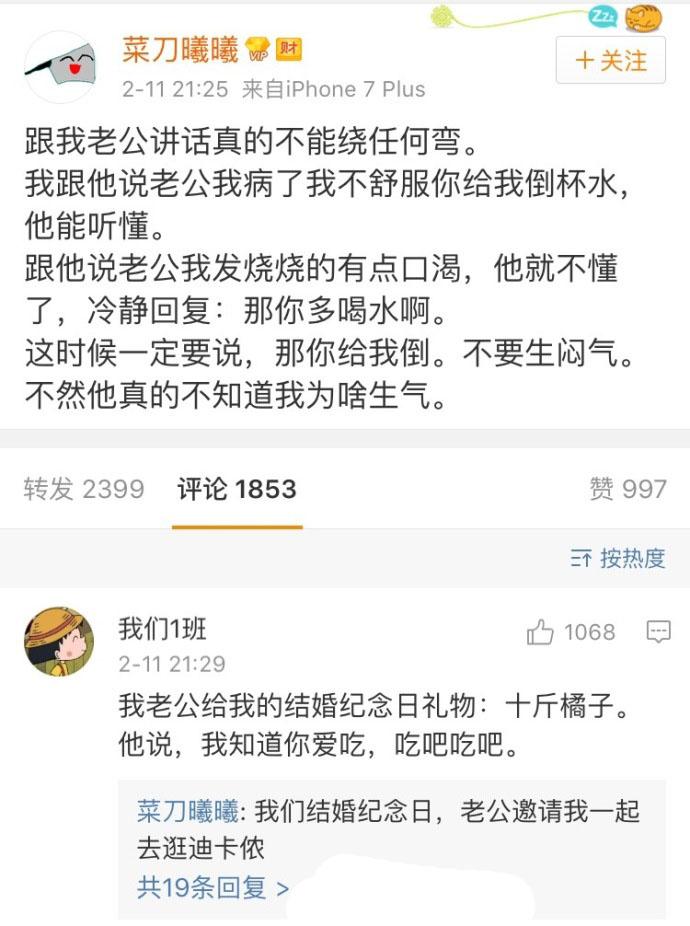 同一个世界同一个老公, 跟老公说话真的不能绕任何弯