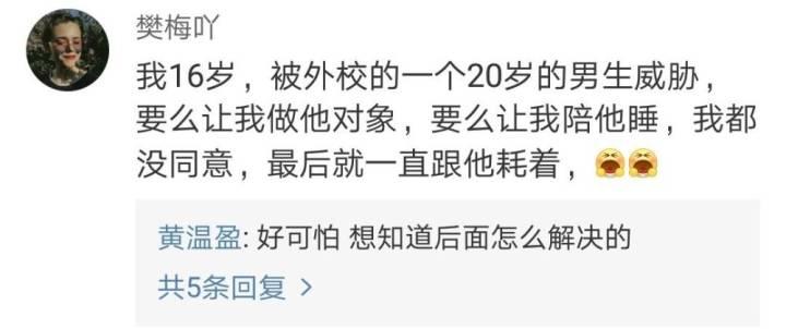 说说你遇到险恶的一面, 可我已经足够小心了