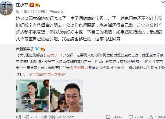 大S剥虾论还没完, 6年前打脸微博被扒出, 谎话连篇逗笑网友!