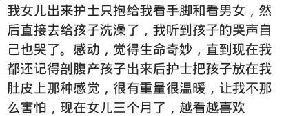 生完孩子见到宝宝是什么反应? 网友: 我刹住了我的笑容