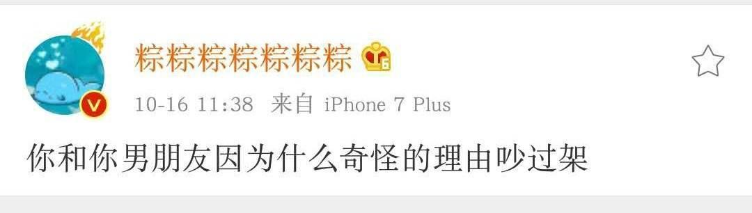 男朋友做哪些事情你们会发飙? 什么都没做就不能发飙了!