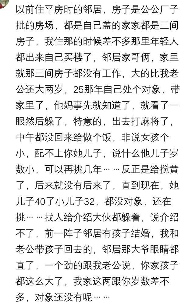 那些被自家亲戚搅黄的婚姻, 你见过吗? 网友: 怕我比她闺女嫁得好