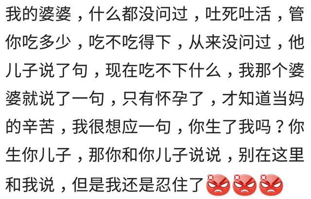 怀孕后婆家娘家都是什么反应? 网友: 七个月了连个电话都没有