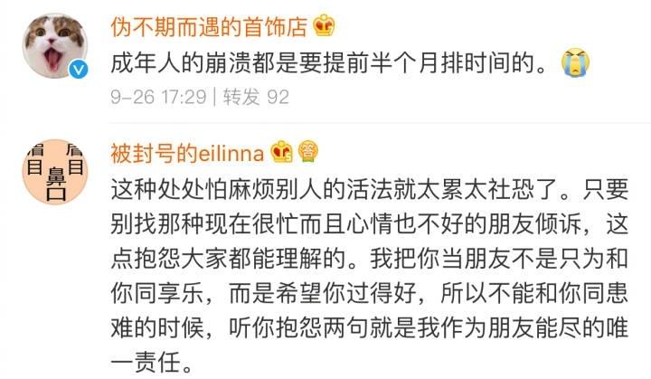 原来是这样对不起啊, 那些被我传递了负能量的人, 也谢谢你们愿意陪着我