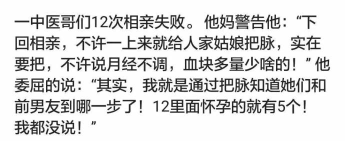 医生相亲都这样的么