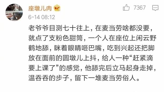什么才是中国的深夜食堂? 最后一个