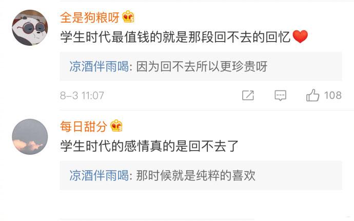 真的很怀念学生时代, 现在是“你越有钱, 你的感情就越值钱”