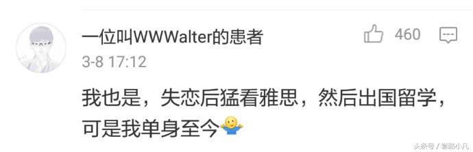 如果你觉得自己不够优秀, 一定是因为失恋的经历太少了