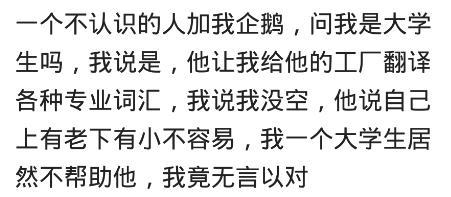 有没有陌生人跟你提过不可思议的要求? 学会对道德绑架说“不”