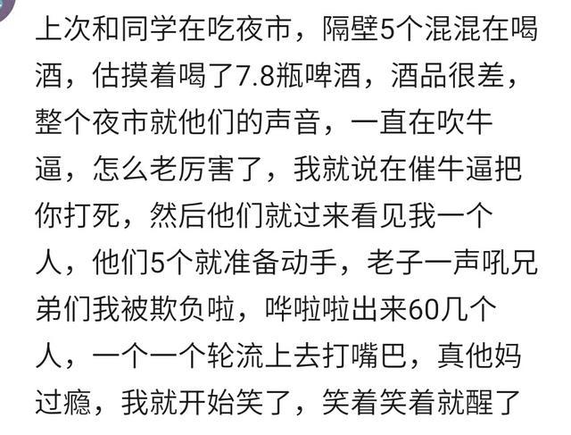 你有没有和小混混发生过冲突的经历? 网友: 越长大越害怕打架