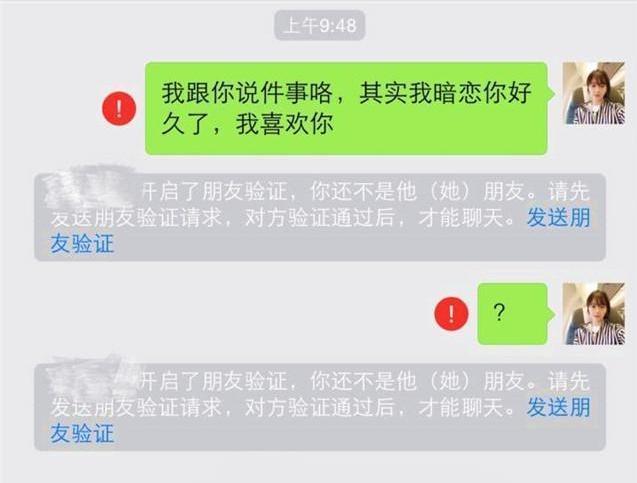 网友给暗恋对象发“我喜欢你”, 看到最后红了眼眶, 哑了喉咙