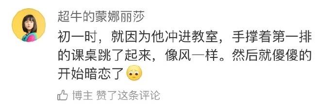 大家的暗恋理由, 青春太美好了吧, 真的好甜