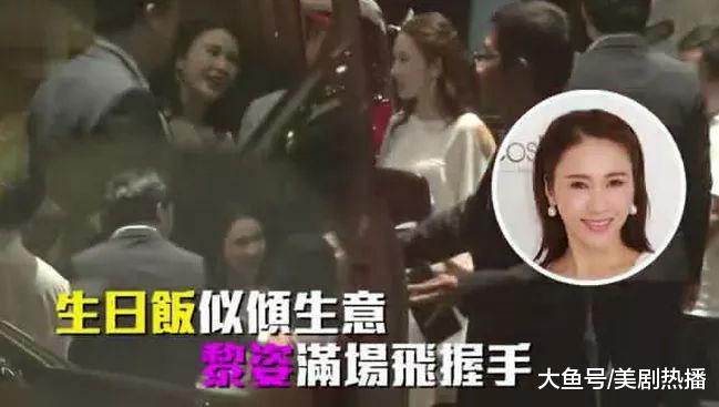 47岁黎姿生日宴像谈生意, 满场与人握手敬酒! 网友: 她怎么都不老