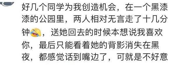 当爱情到来时, 男生到底有多怂?