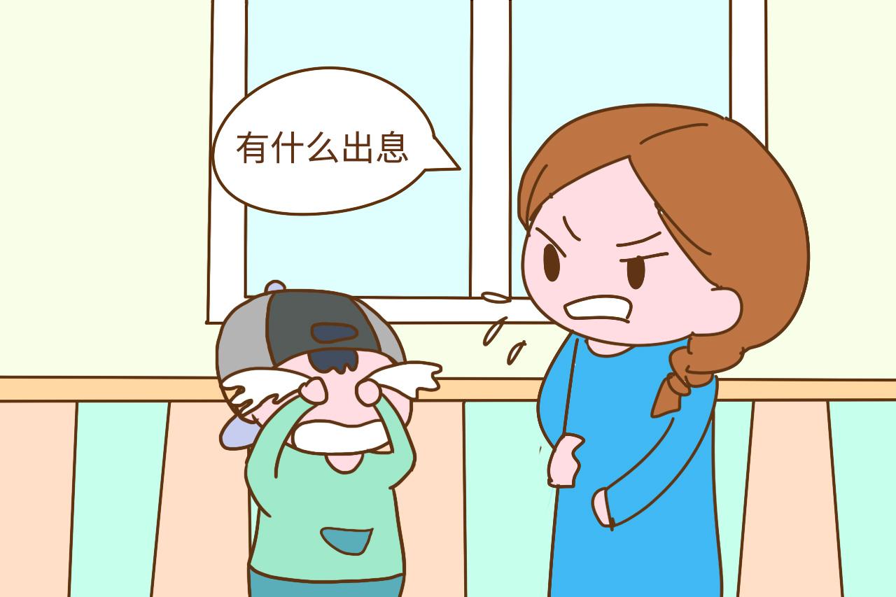 如果你家有男孩, 不要对他说这些话, 很容易让孩子自卑又懦弱