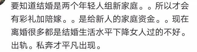 辛苦养大的女儿, 出嫁时应该要彩礼吗? 网友: 要彩礼就像是卖女儿