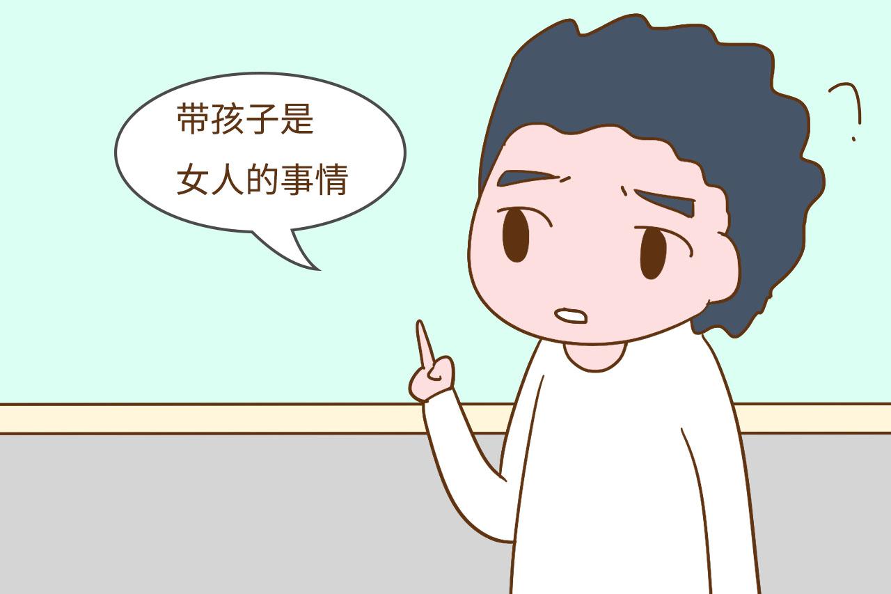 妈妈和奶奶都在抢着带孩子, 爸爸为什么不争? 原因很现实