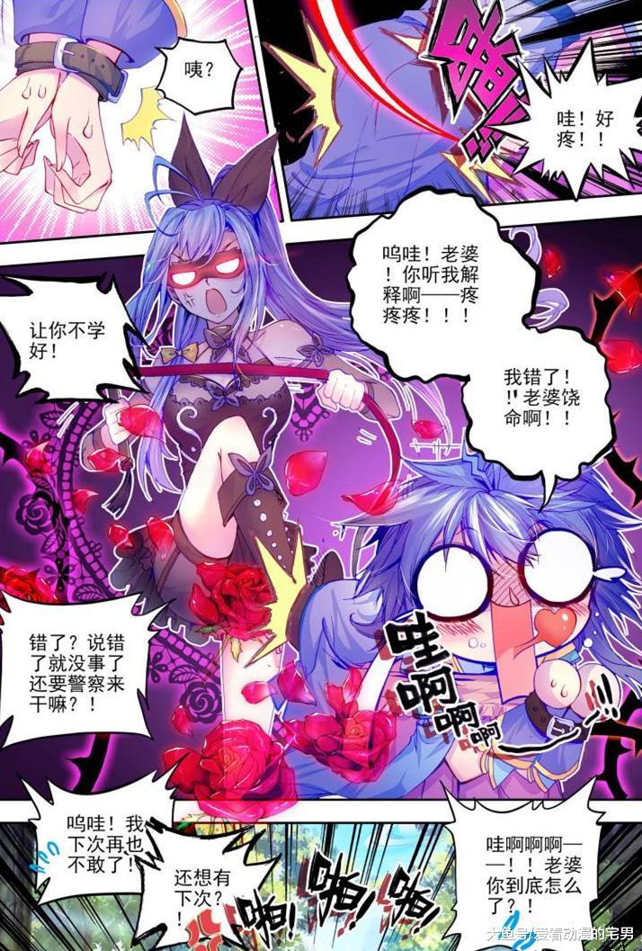 神界传说:唐三的女儿唐舞桐也是个小狐狸,装作受影响故意打了戴雨浩一