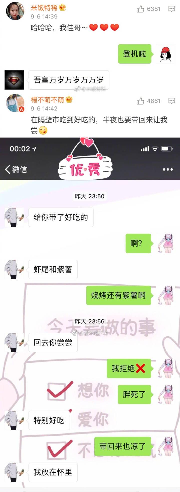 现在的男孩子也太会讲话了吧! 评论好甜!