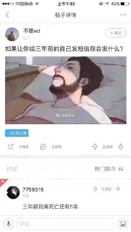 如果让你给三年前的自己发条短信, 你会说什么.看哭自己