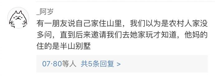 你永远不知道那些看起来穷的人有多有钱! 我不一样, 我是真的穷