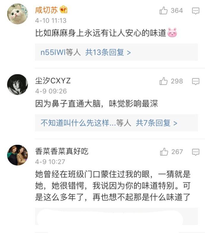大概这就是, 喜欢的人都会有独特的味道。那是会你念念不忘的味道
