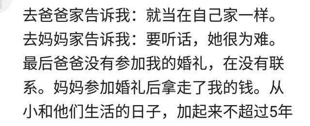 对于父母离异的人来说, 有些父母真的不配当父母