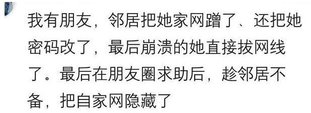 蹭wifi的邻居可以有多恶心? 来要密码被老婆拒绝, 竟恶意剪断网线