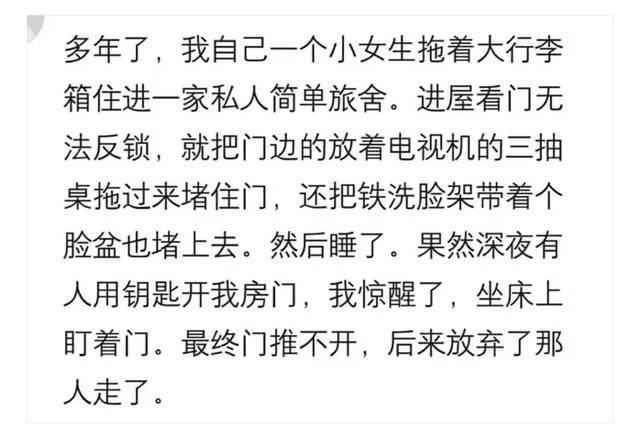 你有过“后怕”的感受吗? 回想起来汗毛都竖起来那种