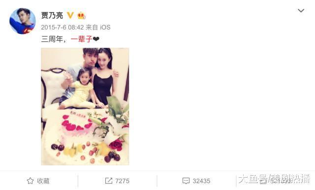 贾乃亮李小璐情变? 结婚周年没打卡! 疑似李小璐表哥作了回应? !