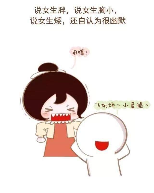 特别不尊重女生的行为有哪些?