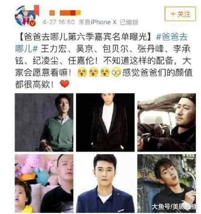 《爸爸去哪儿6》嘉宾名单确定, 实习奶爸陈立农! 最想看谁带娃?