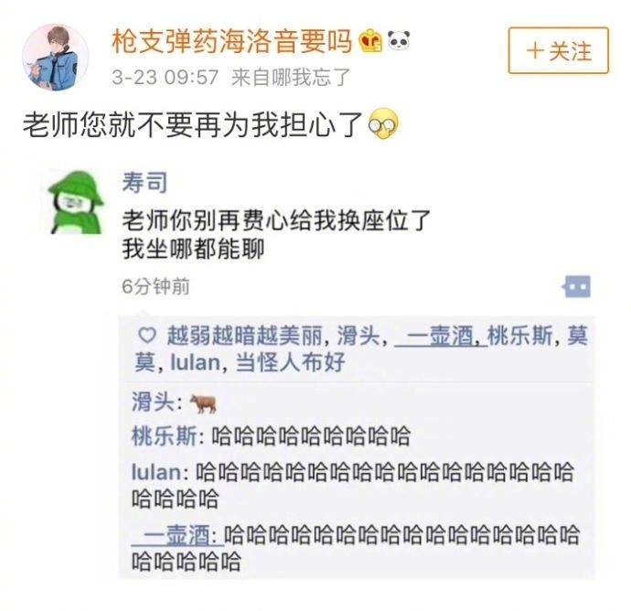 人气社交王, 到哪都能唠起来