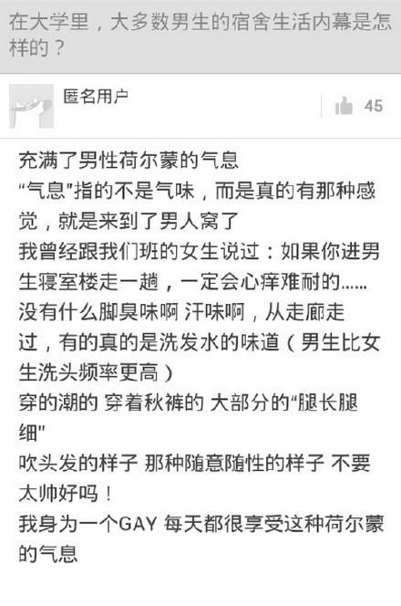 大多数男生的宿舍生活内幕是怎样的? 你们感受一下
