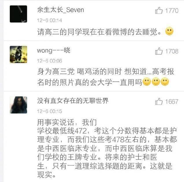 高中别分手, 大学更丑, 高考这件事听一听过来人的建议, 每一句都非常受用