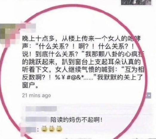 班主任让家长批作业, 自己忙着做微.商? 家长辅导一个孩子功课都要疯了