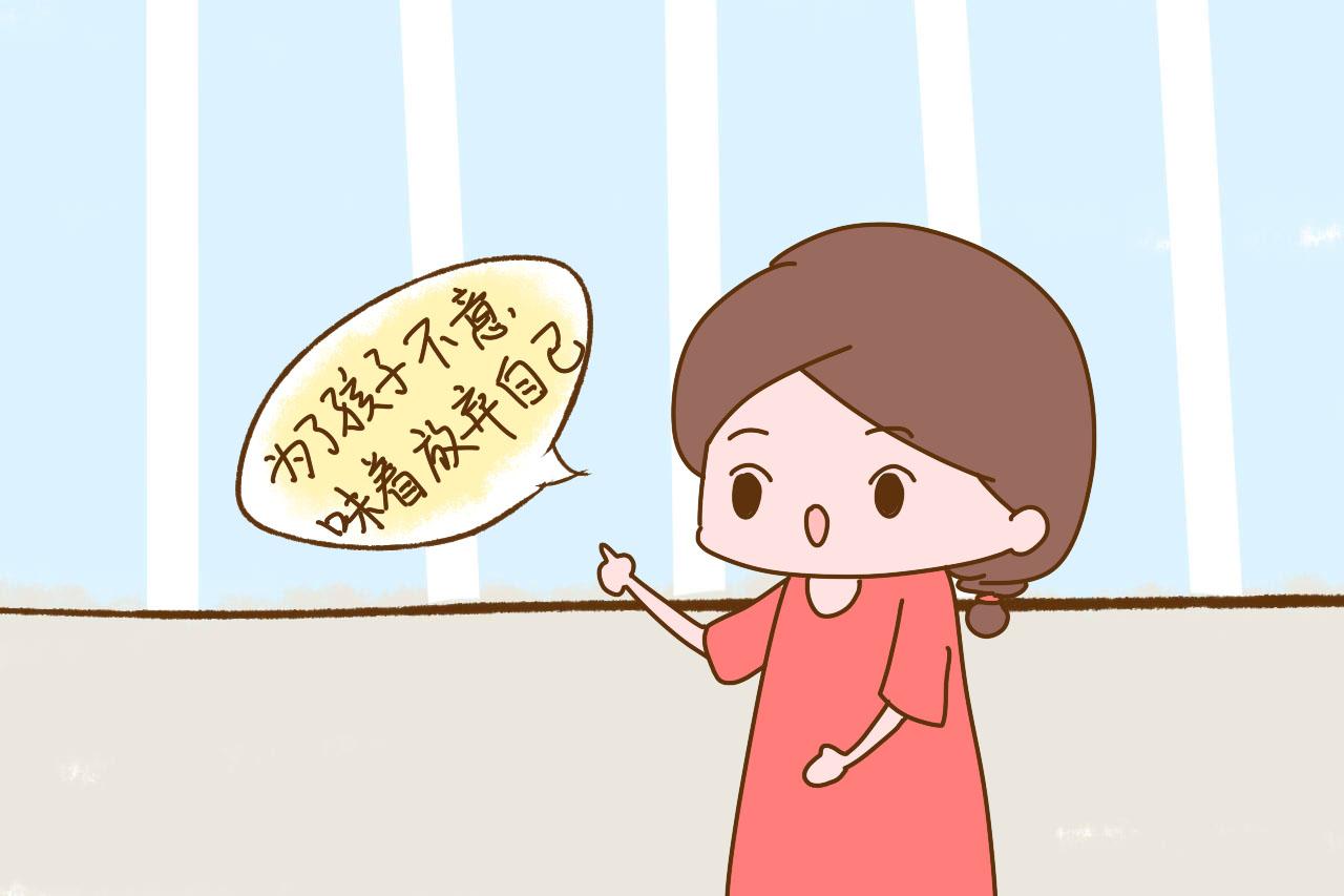 富养孩子? 妈妈不如富养自己, 这样孩子会更受益