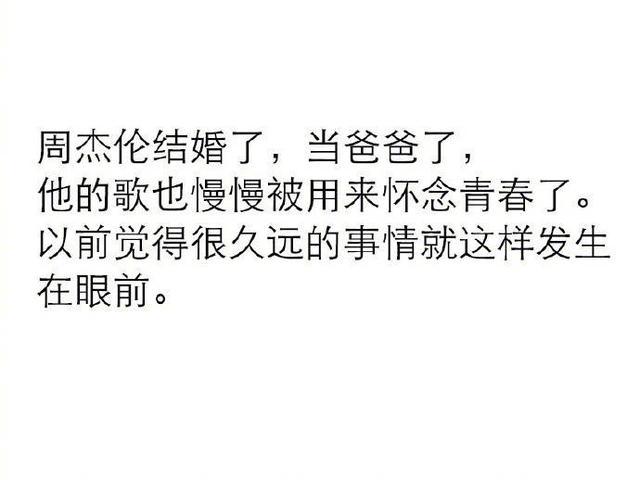 哪一刻你觉得自己的青春结束了? 扎心了