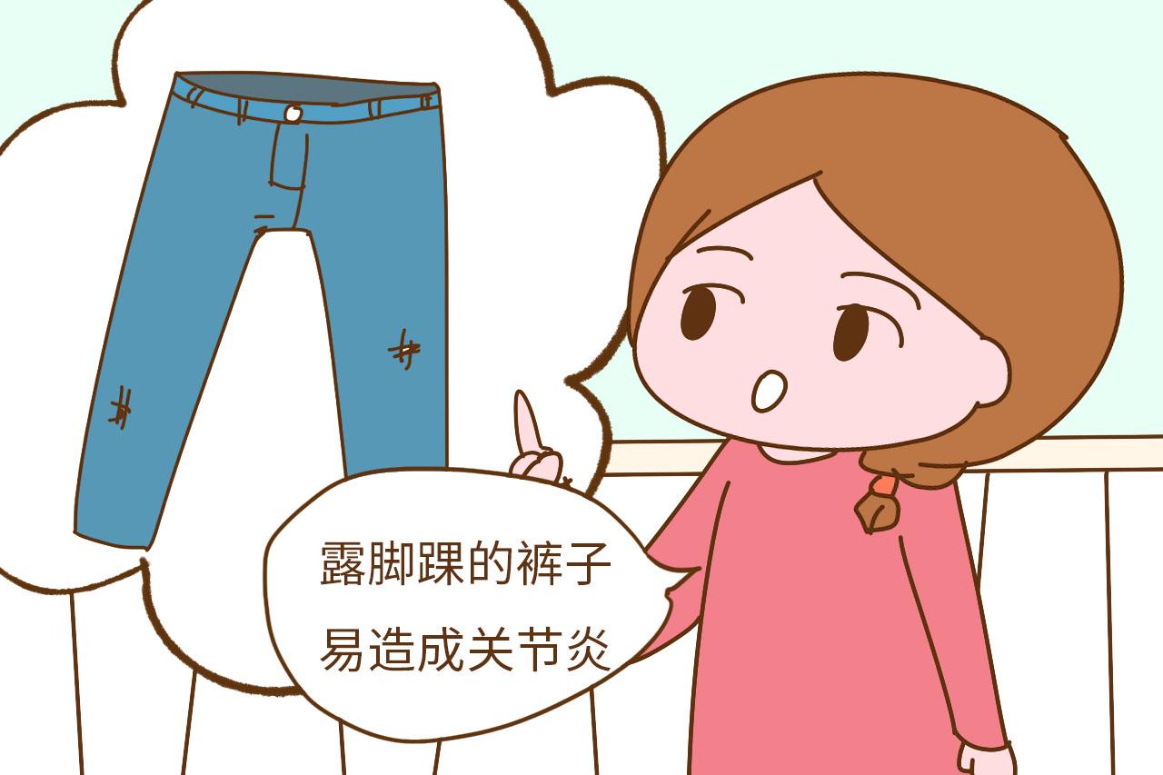经常这样穿的女性, 以后怀孕会比较困难, 看看你是吗