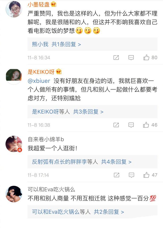 有没有喜欢一个人吃火锅看电影的胖友啊, 看评论真觉得找到组织了