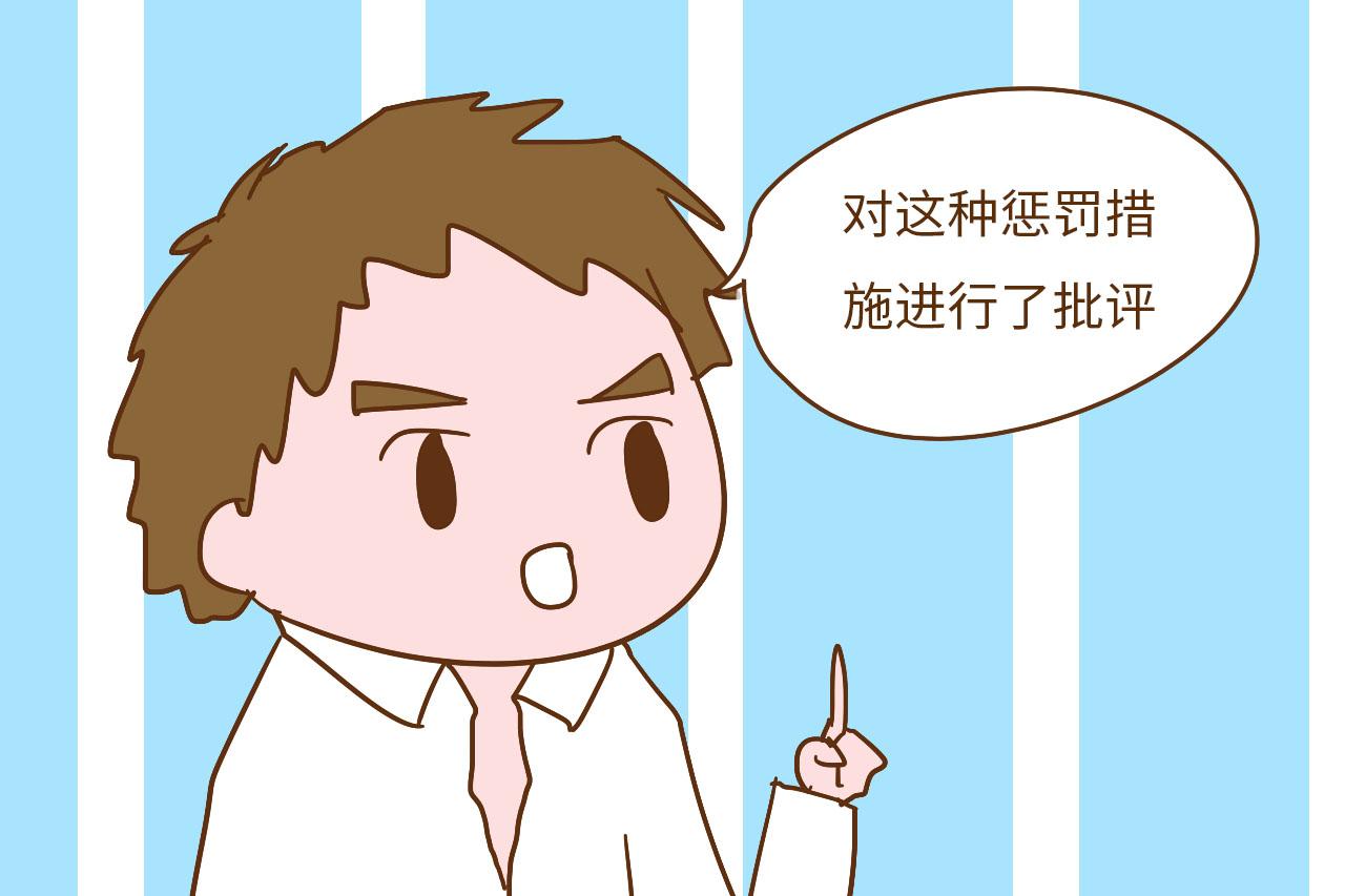 国外的这项育儿“惩罚措施”已经淘汰了, 别告诉我, 你还不知道