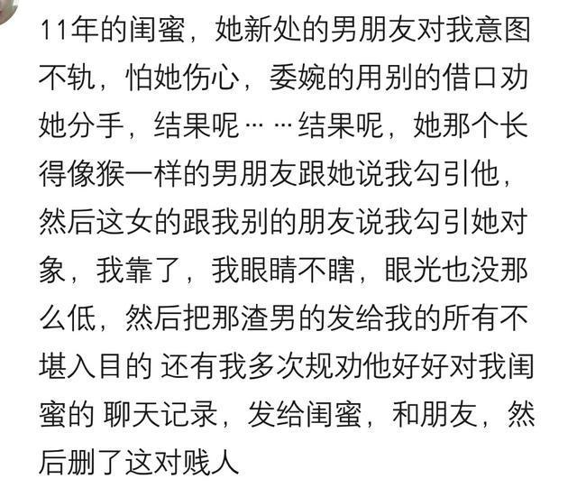 发生了什么事情, 让你和曾经的好朋友再也不来往了?